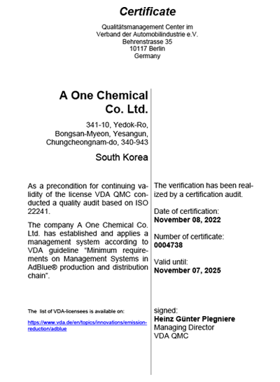 AdBlue 인증서
