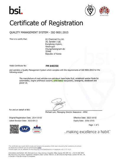 ISO 9001 품질경영 인증