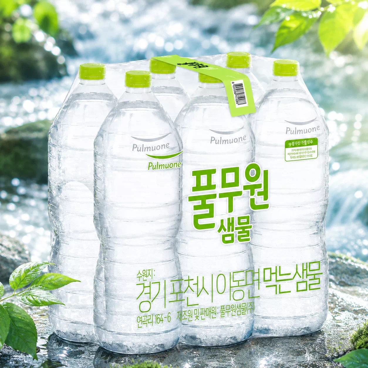 풀무원샘물 2L 무라벨 6병 제품